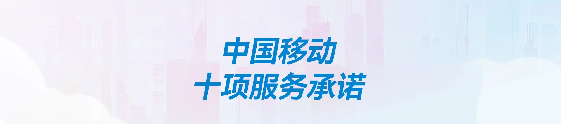 麻山区移动宽带